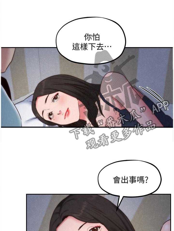 《寄宿旅馆》第60话 60_你表现很好 第24页