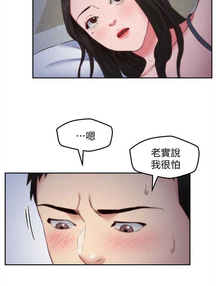 《寄宿旅馆》第60话 60_你表现很好 第25页