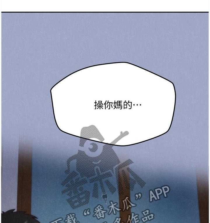 《寄宿旅馆》第60话 60_你表现很好 第26页