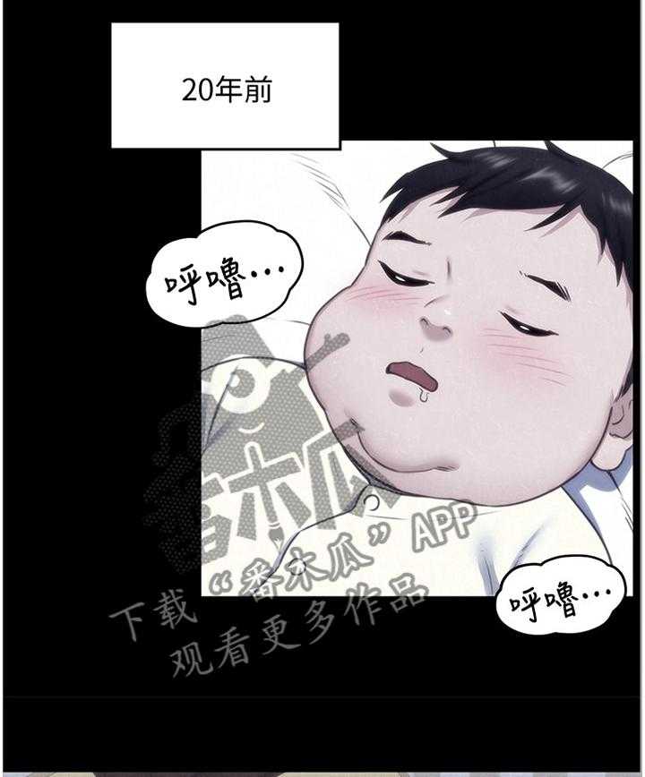 《寄宿旅馆》第60话 60_你表现很好 第2页