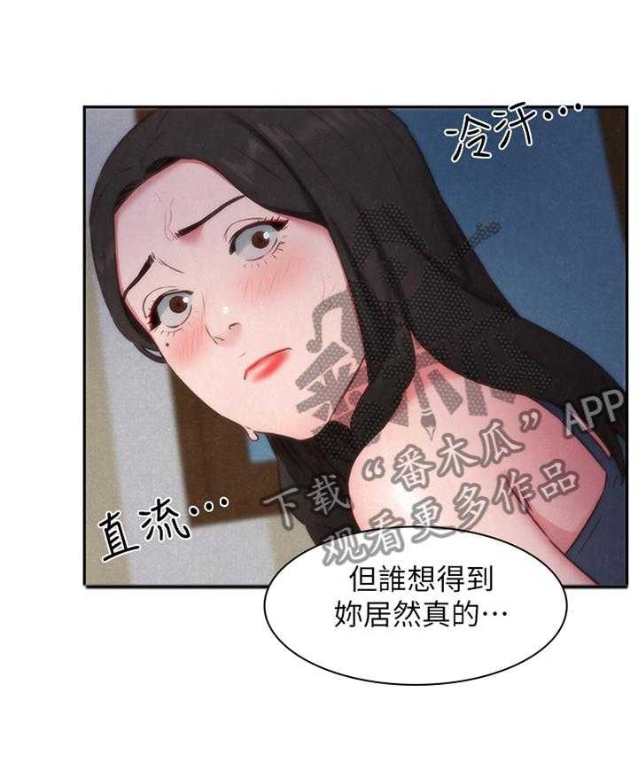 《寄宿旅馆》第60话 60_你表现很好 第31页