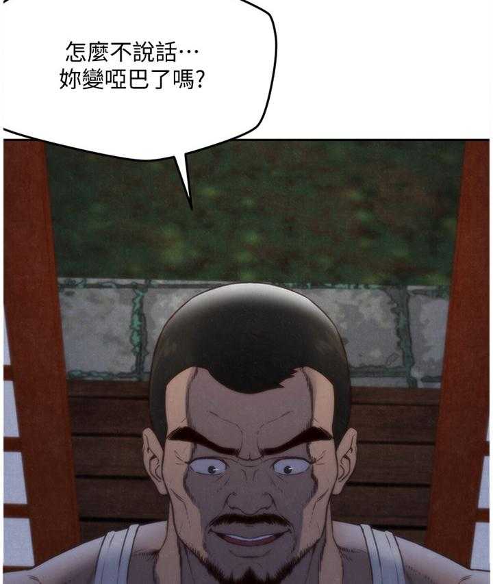 《寄宿旅馆》第60话 60_你表现很好 第36页