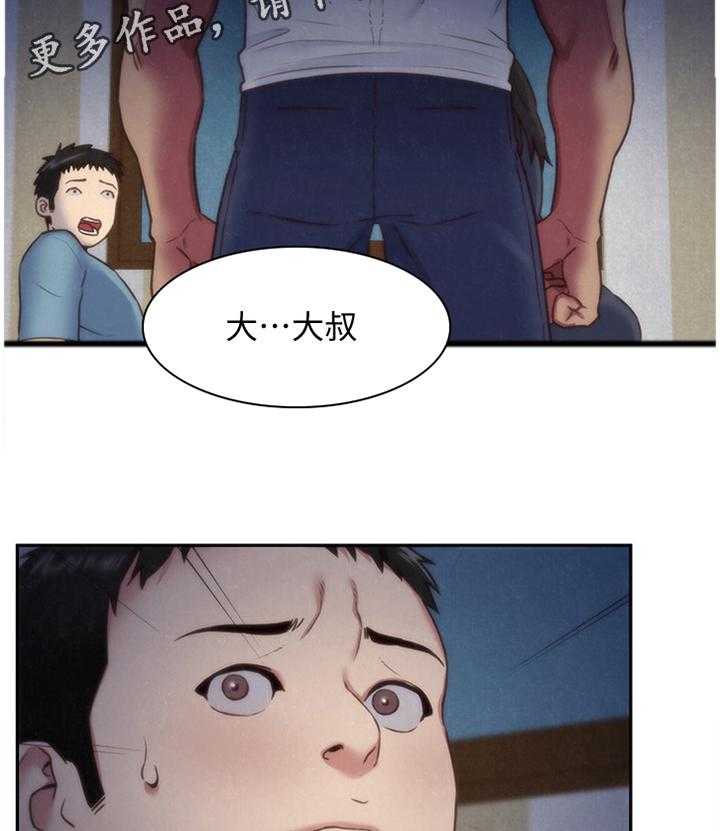 《寄宿旅馆》第60话 60_你表现很好 第39页