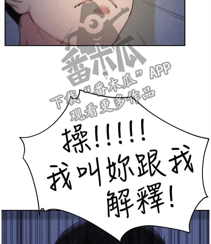 《寄宿旅馆》第60话 60_你表现很好 第40页