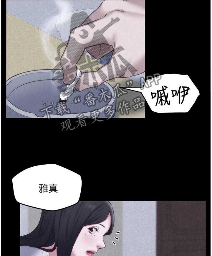 《寄宿旅馆》第60话 60_你表现很好 第4页