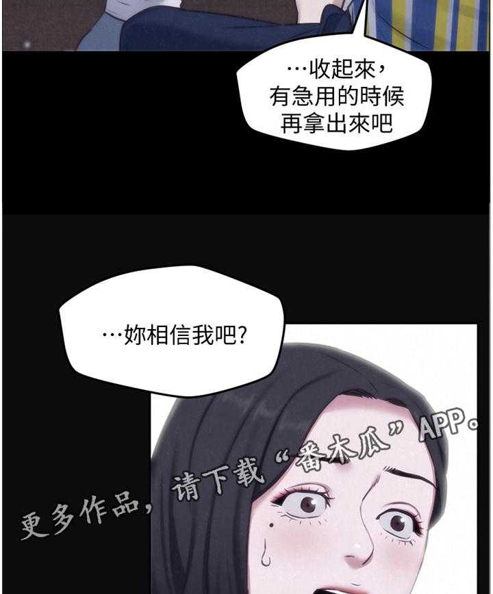 《寄宿旅馆》第60话 60_你表现很好 第7页