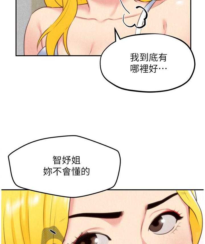 《寄宿旅馆》第58话 58_打动 第10页