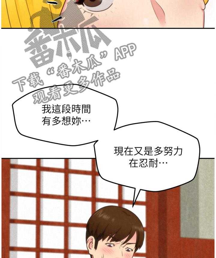 《寄宿旅馆》第58话 58_打动 第11页