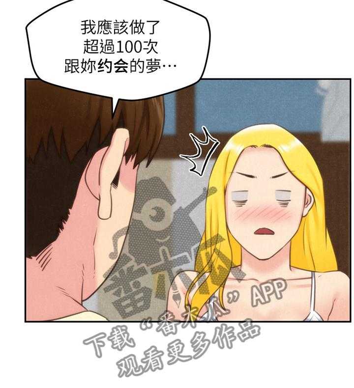 《寄宿旅馆》第58话 58_打动 第13页