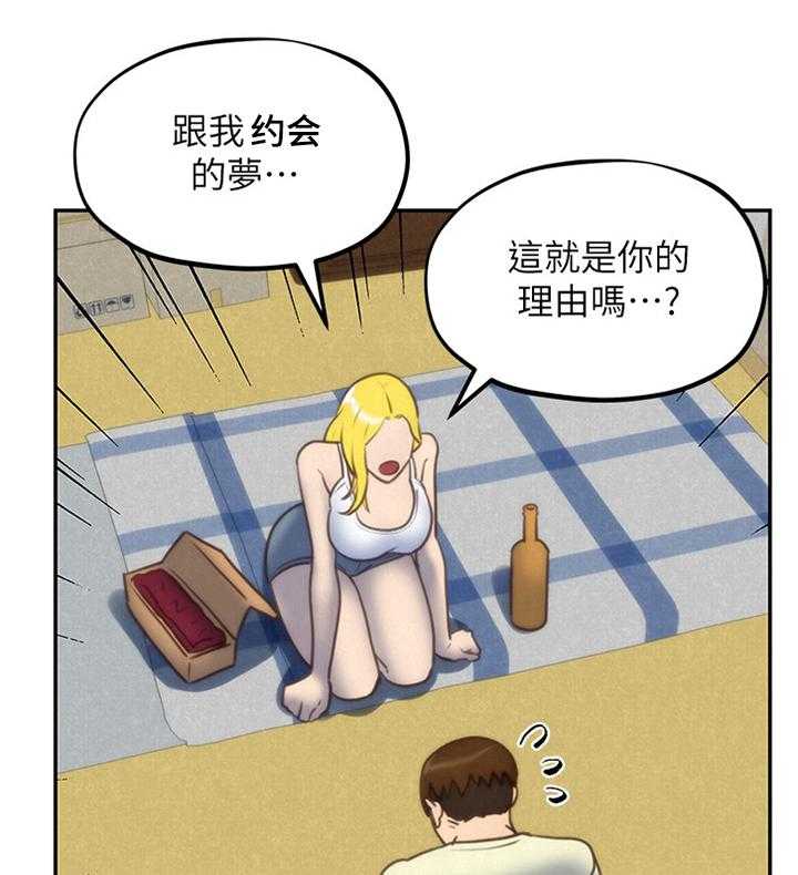 《寄宿旅馆》第58话 58_打动 第14页