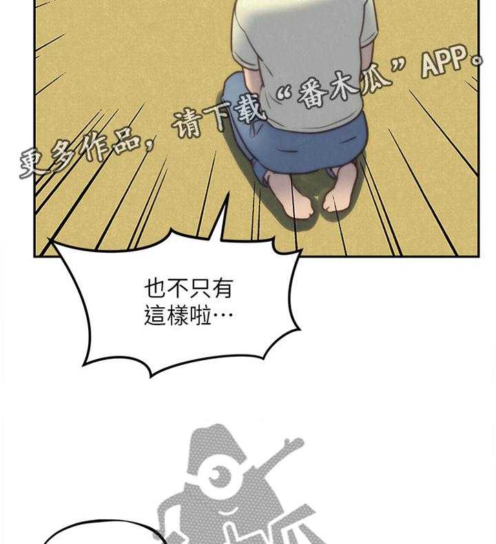 《寄宿旅馆》第58话 58_打动 第15页