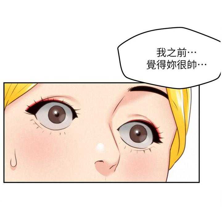 《寄宿旅馆》第58话 58_打动 第17页