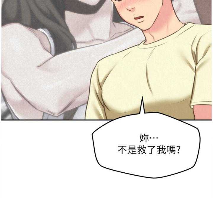 《寄宿旅馆》第58话 58_打动 第19页