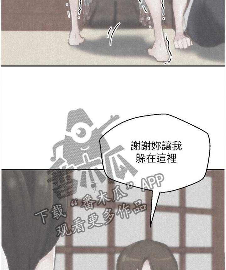 《寄宿旅馆》第58话 58_打动 第21页