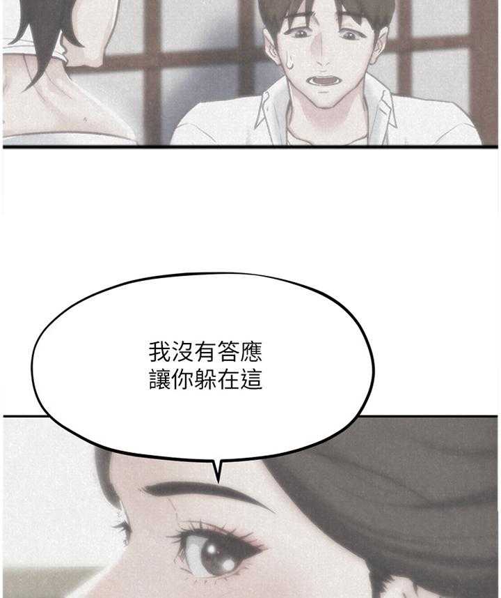 《寄宿旅馆》第58话 58_打动 第22页