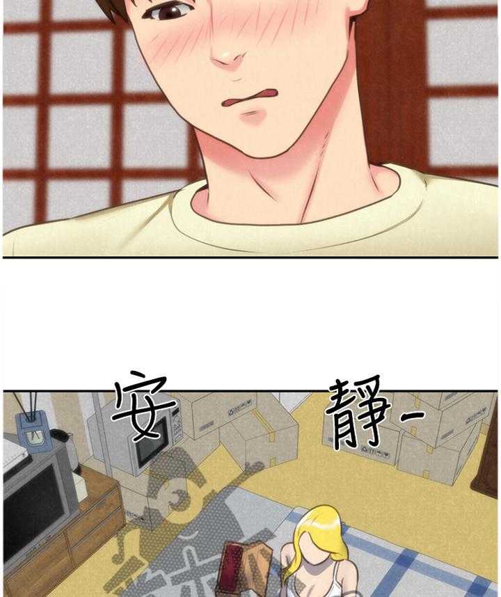 《寄宿旅馆》第58话 58_打动 第26页
