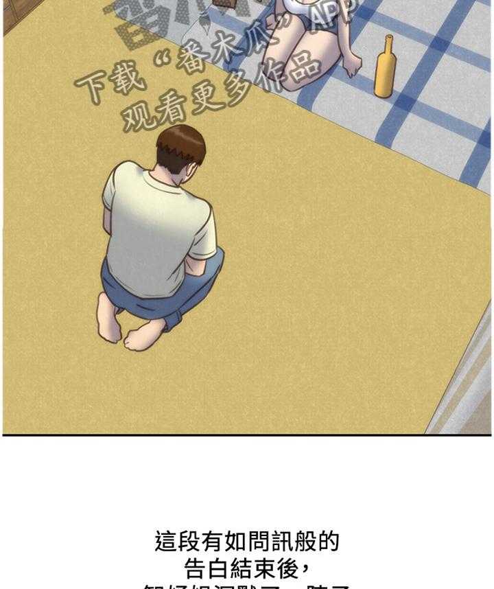 《寄宿旅馆》第58话 58_打动 第27页