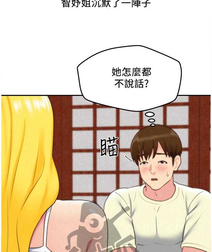 《寄宿旅馆》第58话 58_打动 第28页
