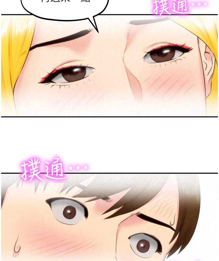 《寄宿旅馆》第58话 58_打动 第34页