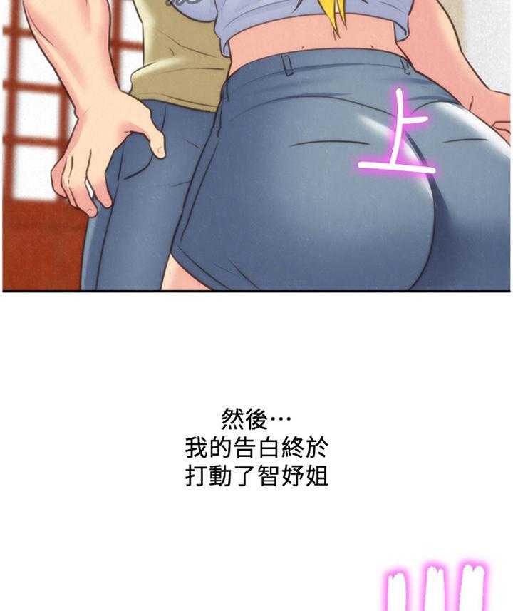 《寄宿旅馆》第58话 58_打动 第36页