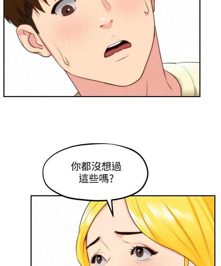 《寄宿旅馆》第58话 58_打动 第4页