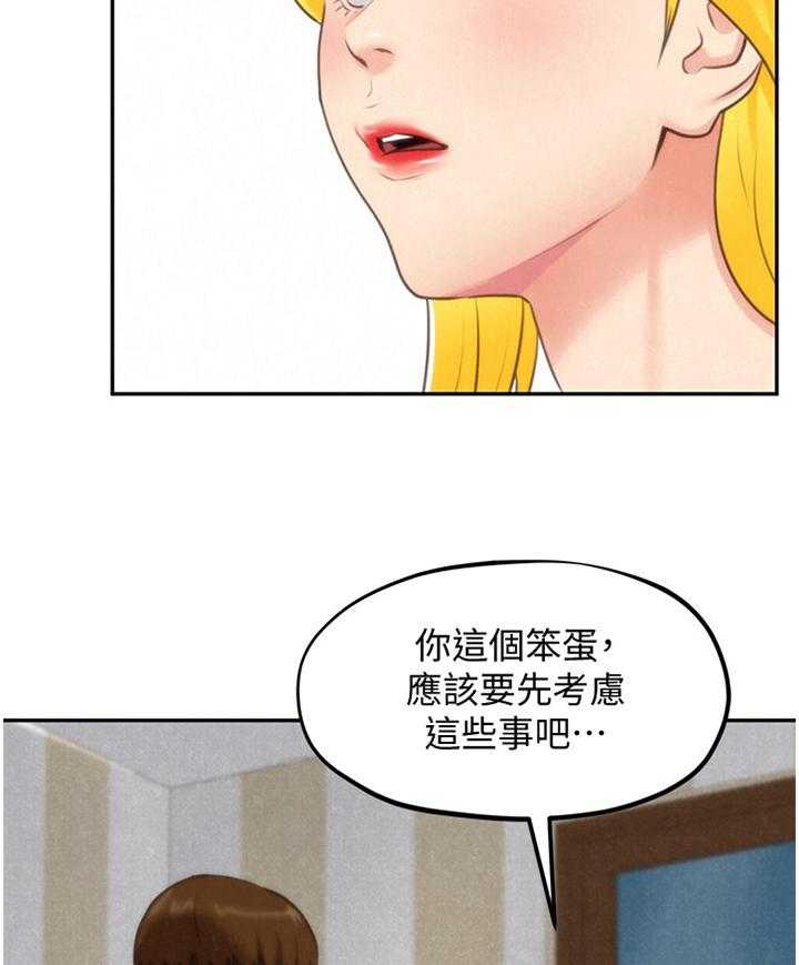《寄宿旅馆》第58话 58_打动 第5页