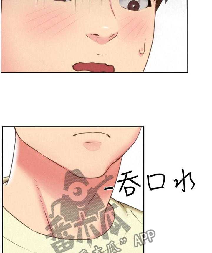 《寄宿旅馆》第58话 58_打动 第8页