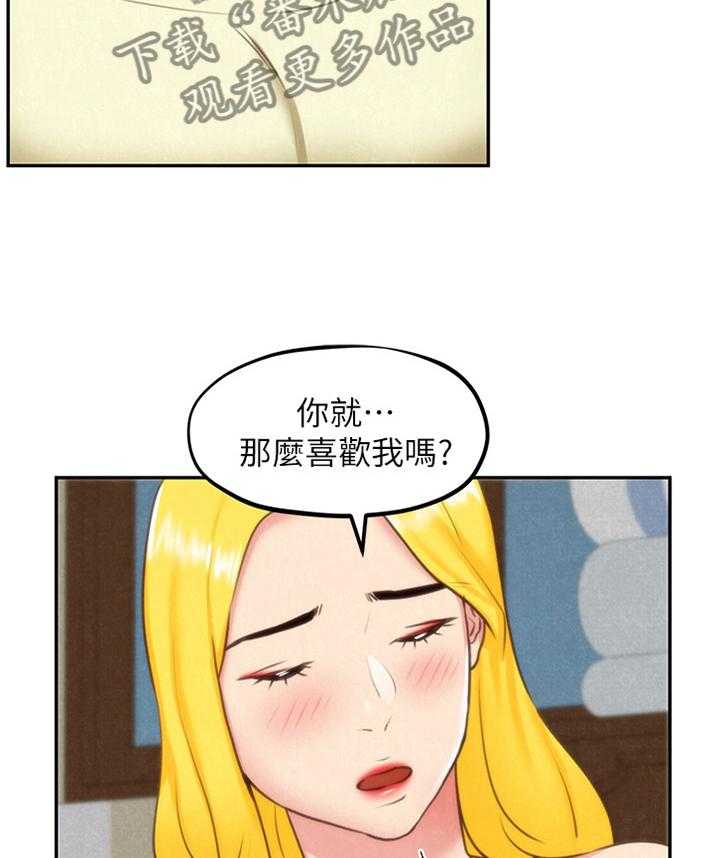 《寄宿旅馆》第58话 58_打动 第9页