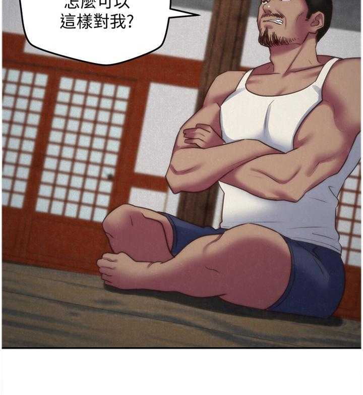 《寄宿旅馆》第59话 59_直觉 第10页