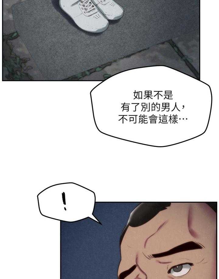《寄宿旅馆》第59话 59_直觉 第12页