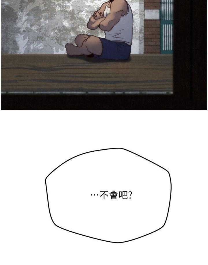 《寄宿旅馆》第59话 59_直觉 第14页