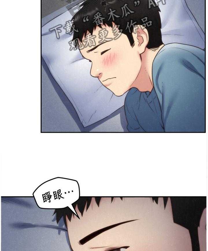 《寄宿旅馆》第59话 59_直觉 第16页