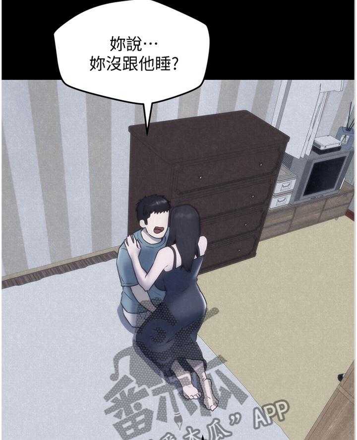 《寄宿旅馆》第59话 59_直觉 第22页