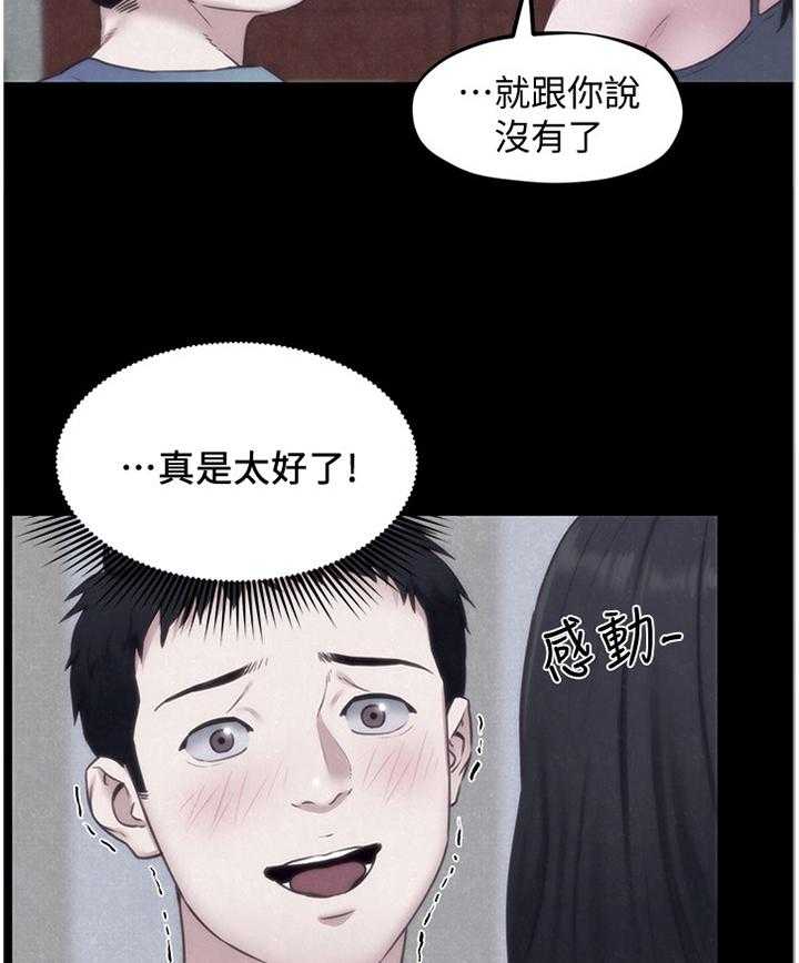 《寄宿旅馆》第59话 59_直觉 第24页
