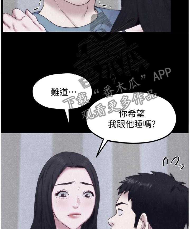 《寄宿旅馆》第59话 59_直觉 第25页