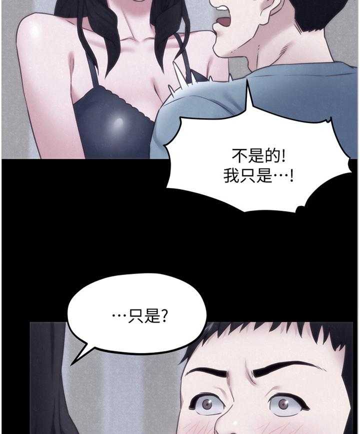 《寄宿旅馆》第59话 59_直觉 第26页