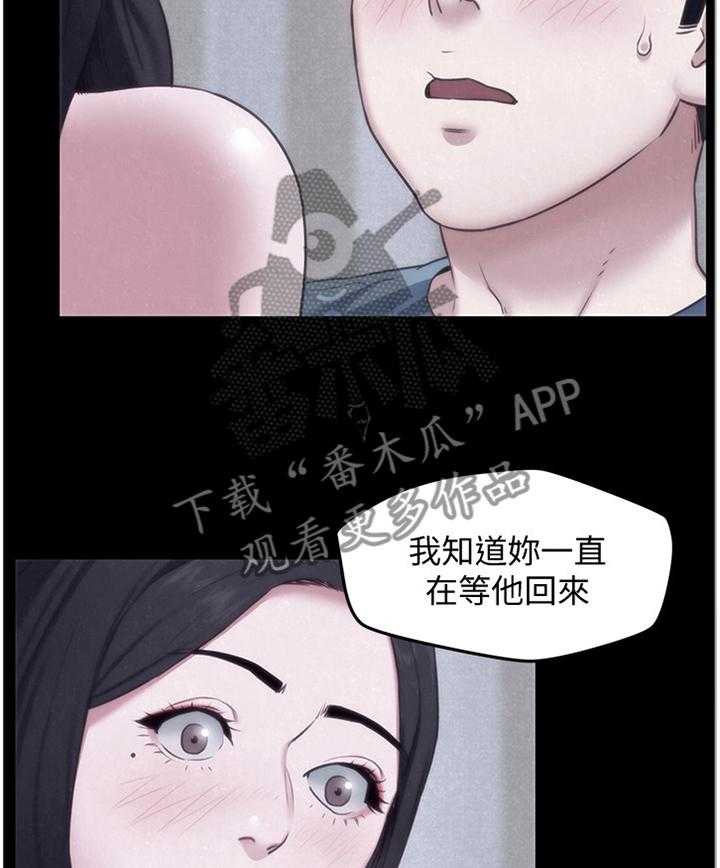 《寄宿旅馆》第59话 59_直觉 第27页