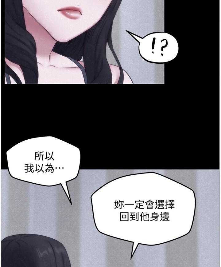 《寄宿旅馆》第59话 59_直觉 第28页