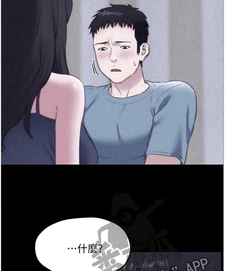 《寄宿旅馆》第59话 59_直觉 第29页