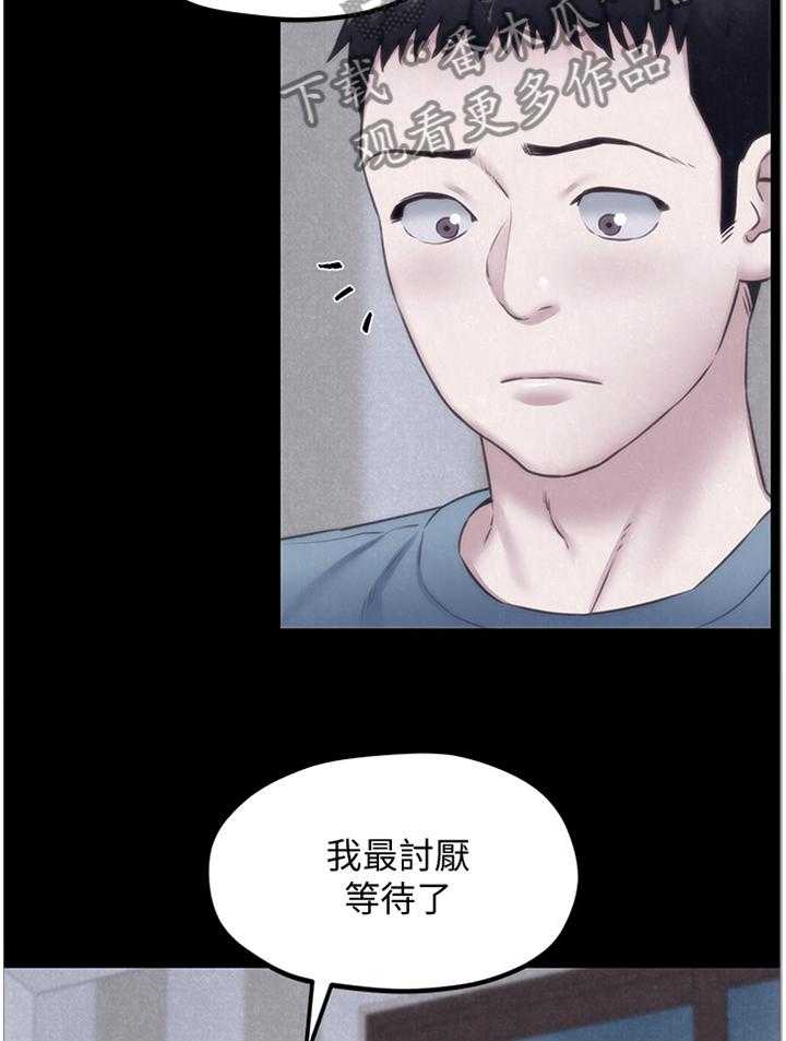 《寄宿旅馆》第59话 59_直觉 第30页