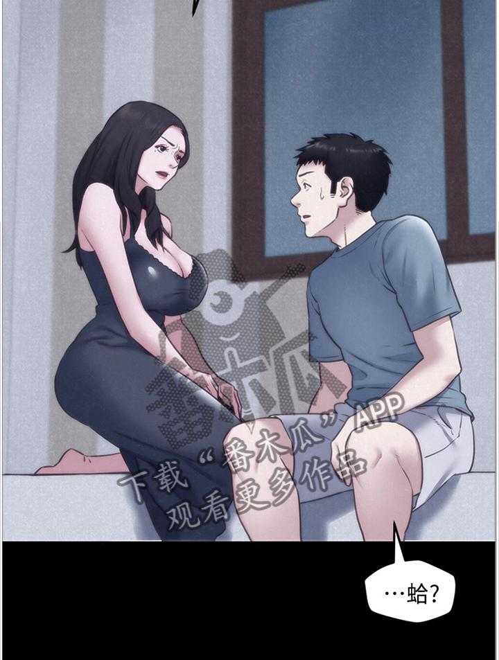 《寄宿旅馆》第59话 59_直觉 第31页