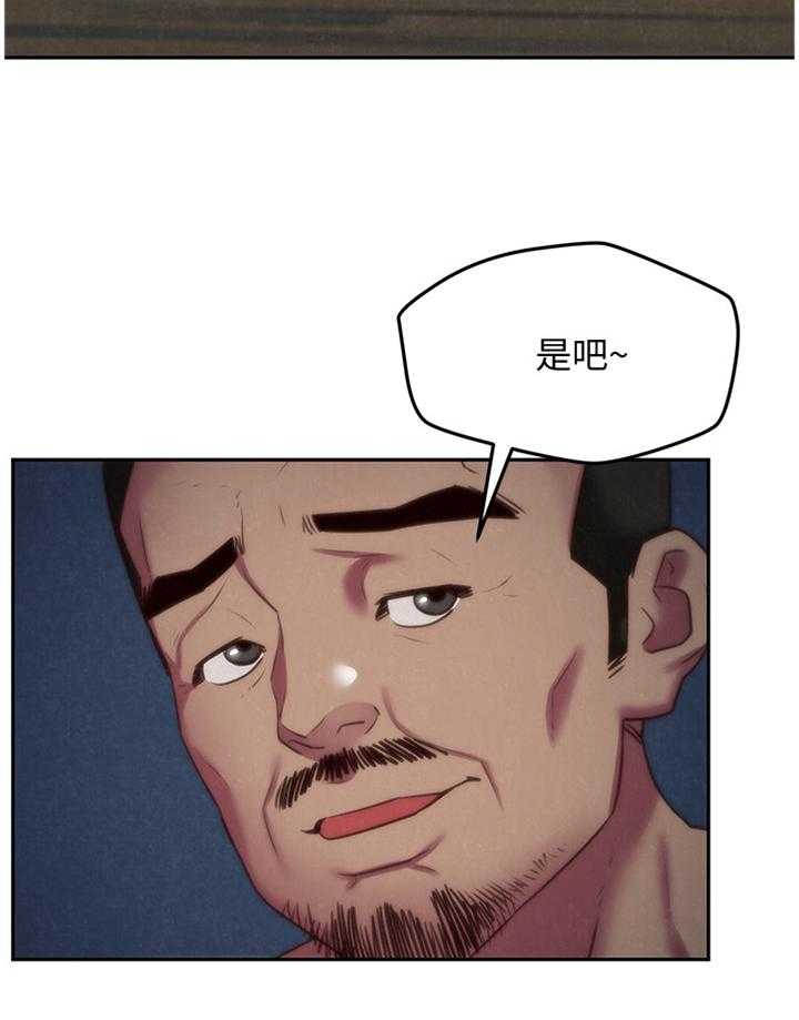 《寄宿旅馆》第59话 59_直觉 第3页