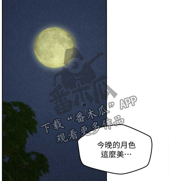 《寄宿旅馆》第59话 59_直觉 第5页