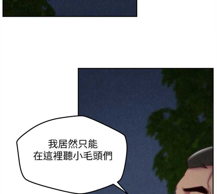 《寄宿旅馆》第59话 59_直觉 第6页