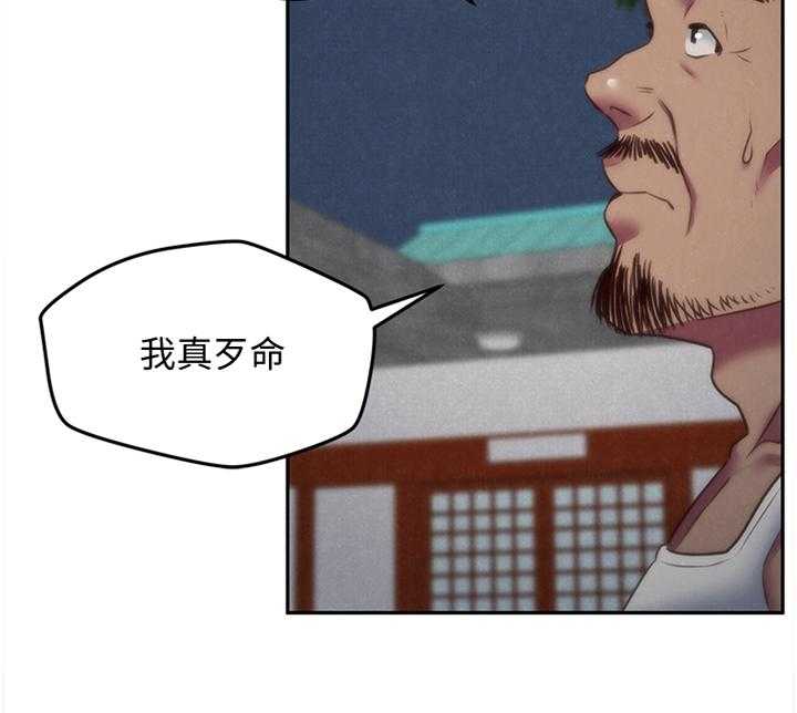 《寄宿旅馆》第59话 59_直觉 第7页