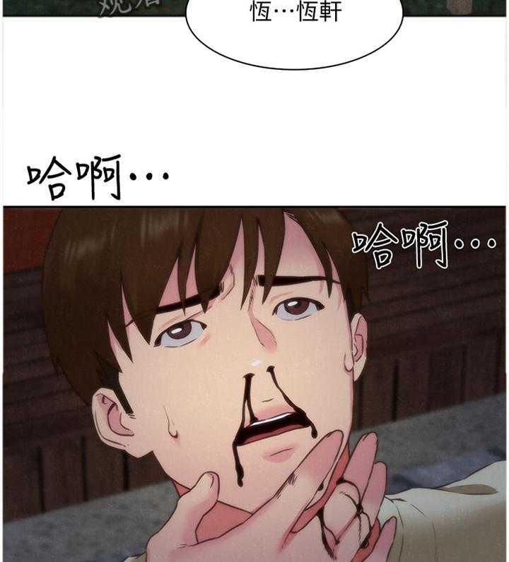 《寄宿旅馆》第62话 62_我的救星 第10页