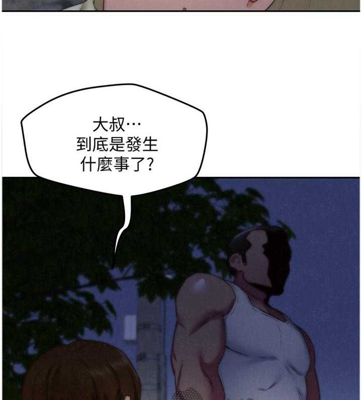 《寄宿旅馆》第62话 62_我的救星 第11页
