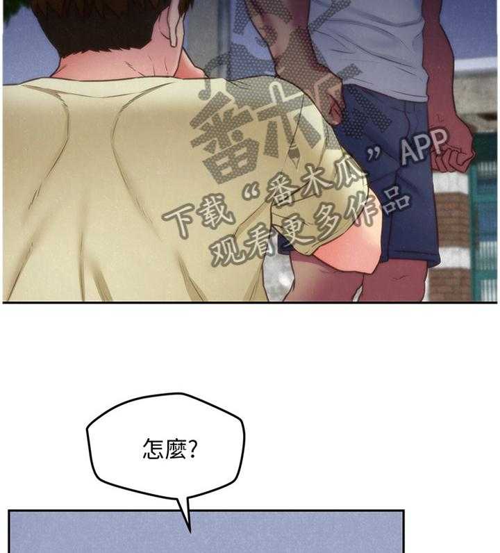 《寄宿旅馆》第62话 62_我的救星 第12页