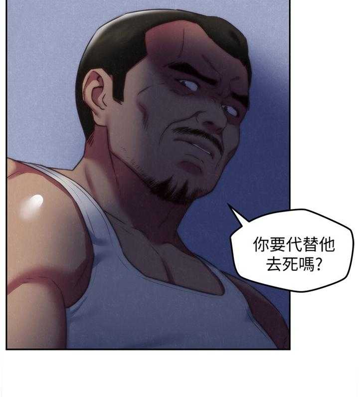 《寄宿旅馆》第62话 62_我的救星 第13页