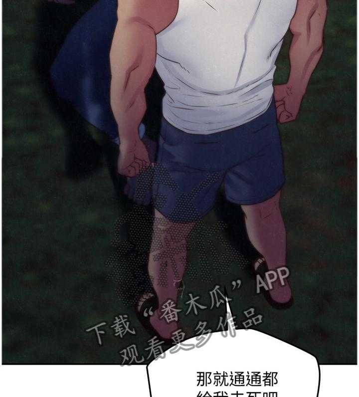 《寄宿旅馆》第62话 62_我的救星 第16页